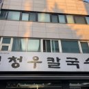 백청우칼국수권선