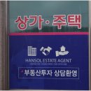 한솔공인중개사사무소 | 영종도부동산 중 눈여겨볼 한솔공인중개사사무소의 매력적인 영종도주택 매매