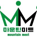 마운틴미트