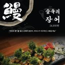 이자카야 우규 청라점 이미지