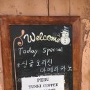 미소레커피