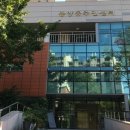 성현동주민센터 이미지