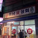 충남쌀상회 - 미추홀구 석정로 275-20 | 충남쌀상회