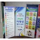 피에스엠코리아