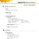 초저유황경유(Ultra Low Sulfur DSL) 이미지