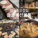 김군 축산싸롱 이미지