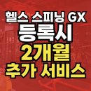 레드필드 대전역점 헬스 PT 크로스핏 스피닝 GX | 💥🔥 회원님 강력 추천! 레드필드 대전역점 리얼 후기 💪🏋️‍♀️