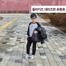 휠라키즈 운동화 사이즈 팁 데이즈런 초등운동화 착용 후기