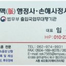 맥행정사 이미지