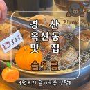 삼성현로15길 이미지