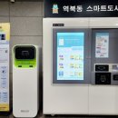 역북동 행정복지센터 이미지