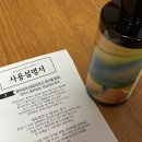 제주하우스홈케어 | 천연 탈취제 제주향기 피톤치드 스프레이 고양이 키우는 집 새집증후군 제거 솔직후기