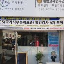 대림교육연구소