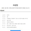 (주)선인 이미지