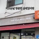 완주뼈찜으로유명한 삼례역근처 삼례감자탕, 든든하게 먹고 온 후기