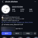 진진키친