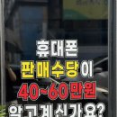 고촌지하철2번 출구 | 김포 휴대폰 성지 옆커폰 고촌 삼성 휴대폰 싸게사는법
