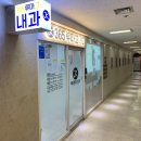 365류마고내과의원 이미지