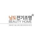 해광전기조명 - 서구 국채보상로48길 70-14 | 해광전기조명