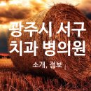 정부부치과의원 이미지