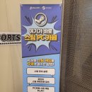 이스포츠센터PC 이미지