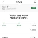 뚜레쥬르 간석벽산점 이미지