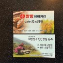 구구토종닭 | [밀양 순쌀빵] 밀양의 햇살을 담은 맛, 아이가 좋아하는 빵집