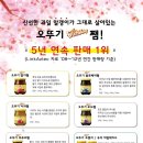 [Brand Day] 오뚜기 fruits Valley 딸기쨈과 함께하는 두번째 이벤트! 효성 깊은 아들 이미지