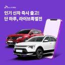 sk렌터카(주) 이미지