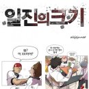 일진팩