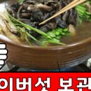 홍도능이백숙 - 4982 | 홍도능이백숙