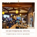 수라전통육개장 - 고양시 일산동구 | 강화도 맛집 수라전통육개장 본점 후기, 아기랑 가도 든든했던 한 그릇