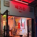 전포돈