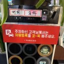 강원막창숯불구이 | 인천맛집_소래포구역 꼼장어맛집 양념숯불꼼장어 돼지막창후기[무진장숯불꼼장어구이]