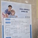 KNA 요양보호사교육원 네이버블로그