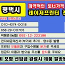 경기 평택시, 가재동,도일동,동삭동,모곡동,비전동,송북동,송탄동 이미지