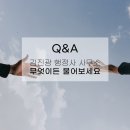 김진광 행정사 사무소 이미지