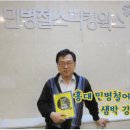 [홍대/신촌 영어학원] 홍대 민병철어학원 샘박 50 English 중급반 수업 후기