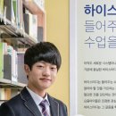 하이스학원