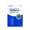 행복플러스약국 | 매일매일 집에서 간단 딥클렌징~! 화이니카 치탄플러스후기