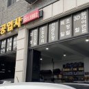영우자동차공업사 이미지