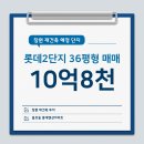 롯데아파트 이미지