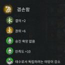 [삼탈워 공략 시리즈] 내정(3) 만족도 완벽 공략! 이미지