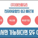 태산홀딩스 이미지