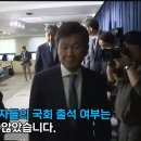 정몽규,홍명보,정해성,이임생,박주호 출석 요구 ㄷㄷ 이미지