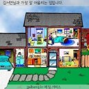 미래집 - 진천군 | 미래집