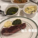 목동 | 오목교역 맛집 목동 스테이크 레스토랑 놉스 목동점 후기