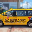 퍼스트클래스학원 - 광명시 하안로287번길 5 | 퍼스트클래스학원
