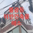 대현 건축사사무소 이미지