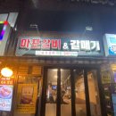 마포농원 | [역삼] 역삼동 돼지갈비 맛집 소주 한 잔 하기 좋은 고기집 :: 마포갈비&amp;갈매기